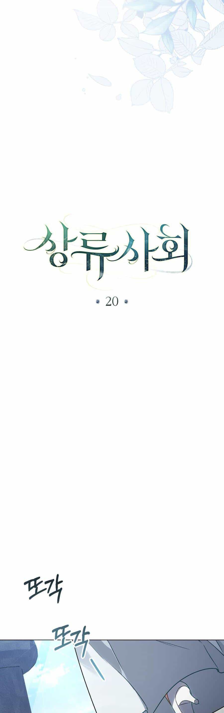Giới Thượng Lưu - Chương 20 - ảnh 4