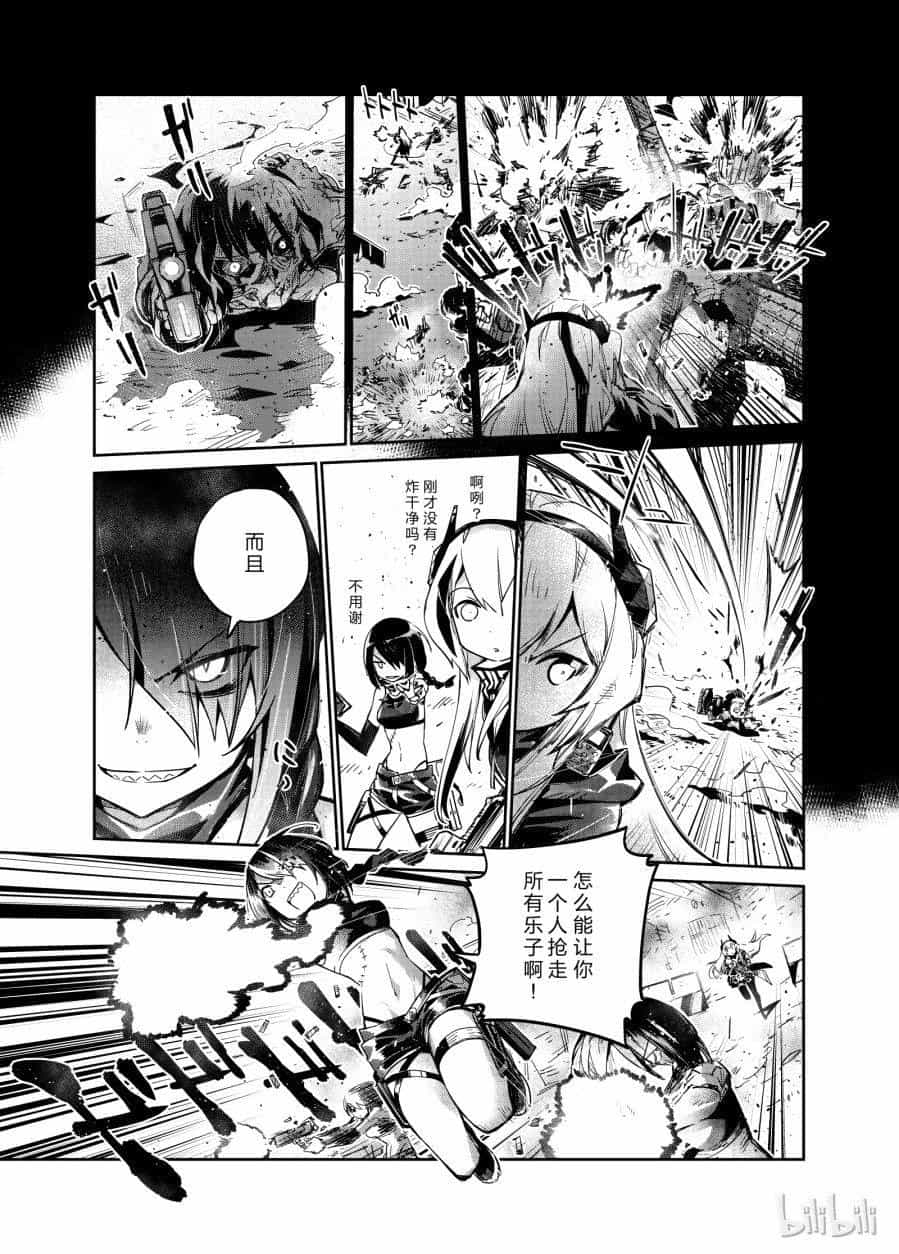 Girls' Frontline - Chương 5 - ảnh 19