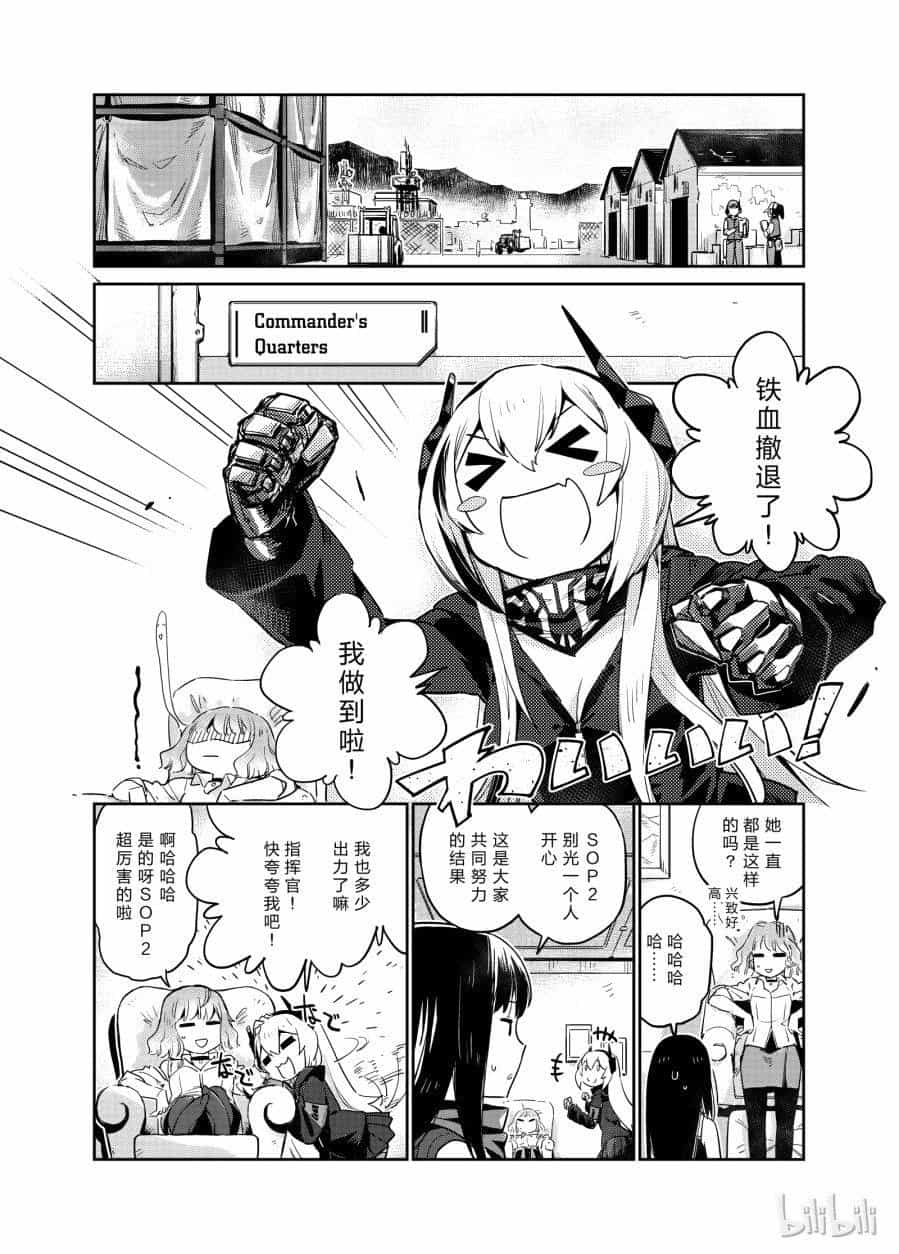 Girls' Frontline - Chương 5 - ảnh 22