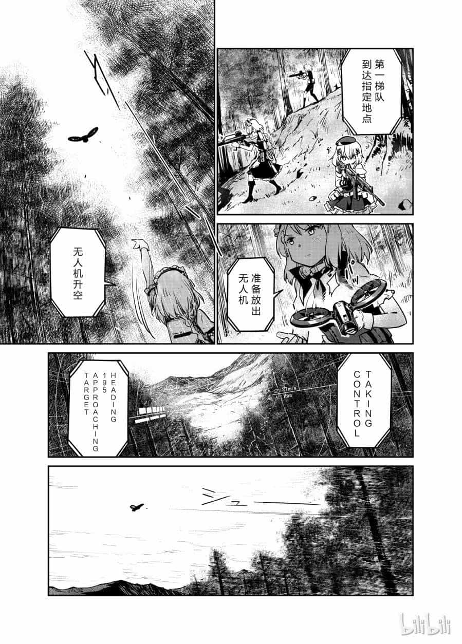 Girls' Frontline - Chương 6 - ảnh 15