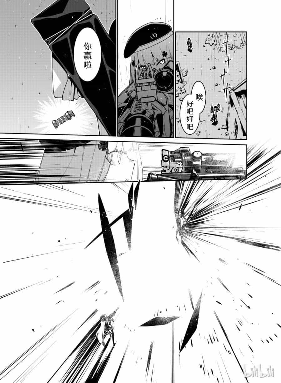 Girls' Frontline - Chương 9 - ảnh 17