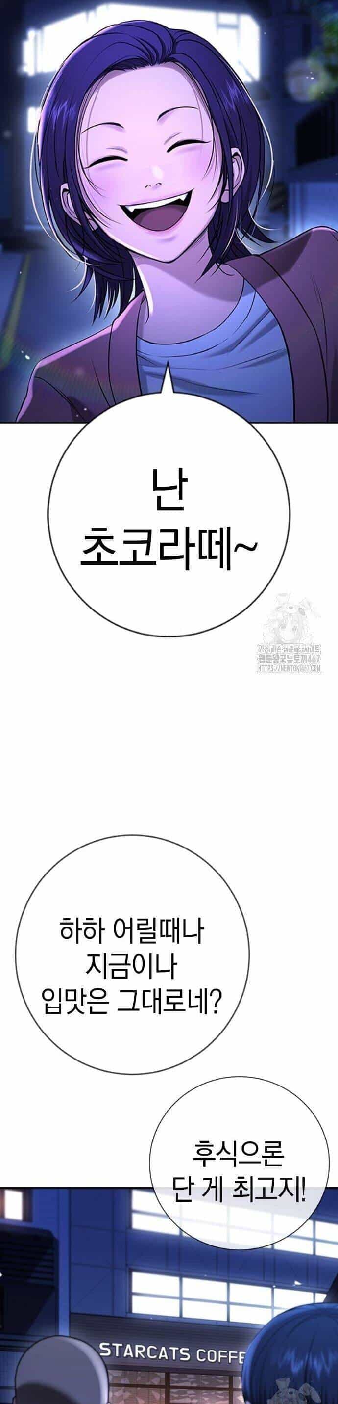 Goo Sera - Chương 13 - ảnh 34