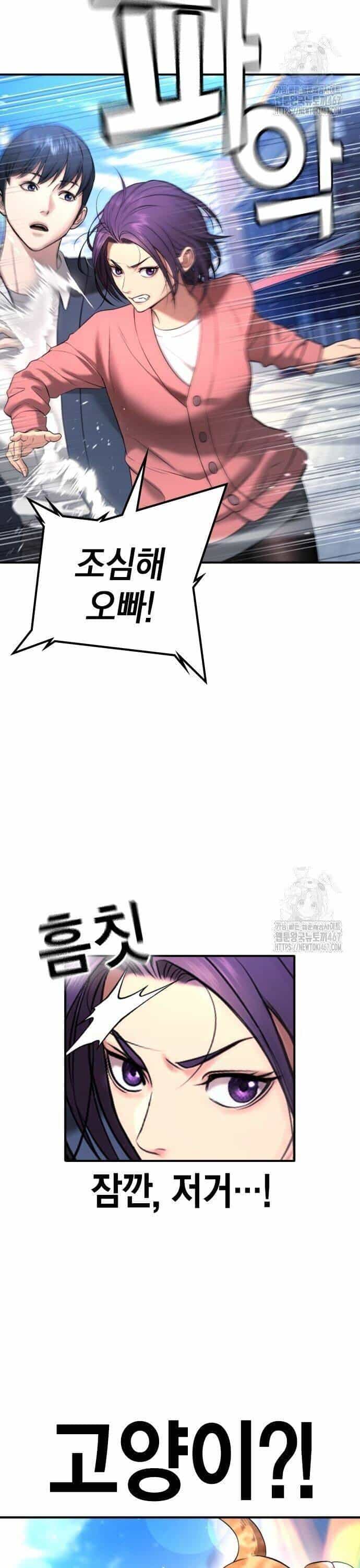 Goo Sera - Chương 13 - ảnh 6