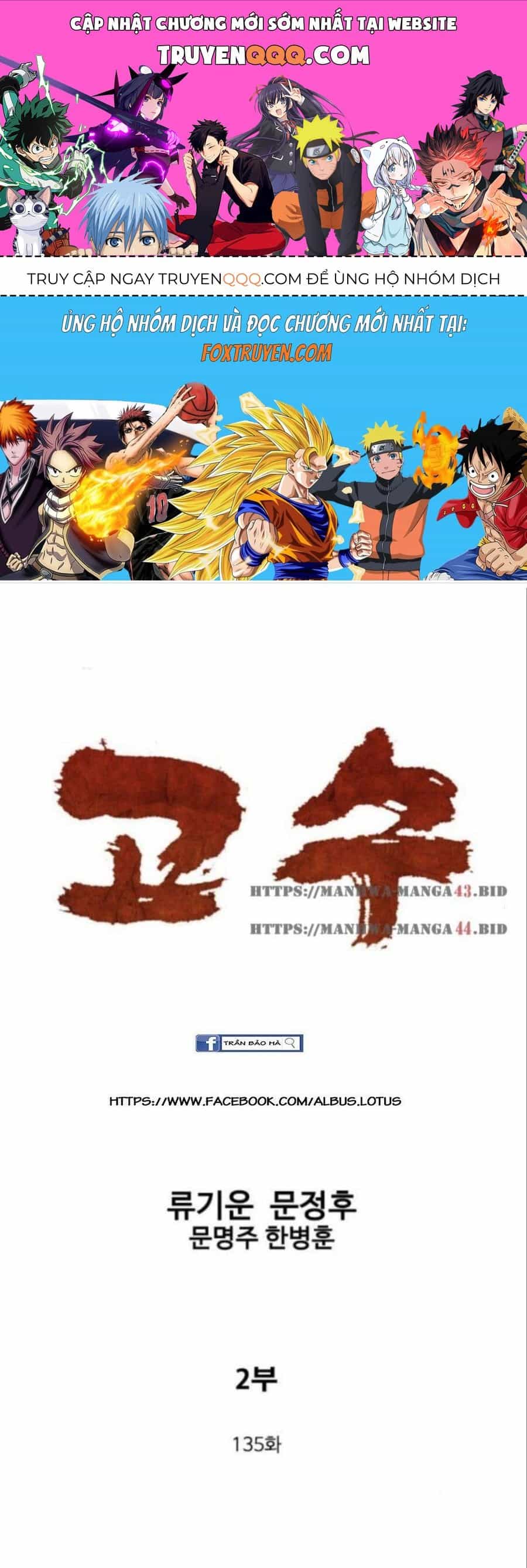 Gosu - Chương 135 - ảnh 1