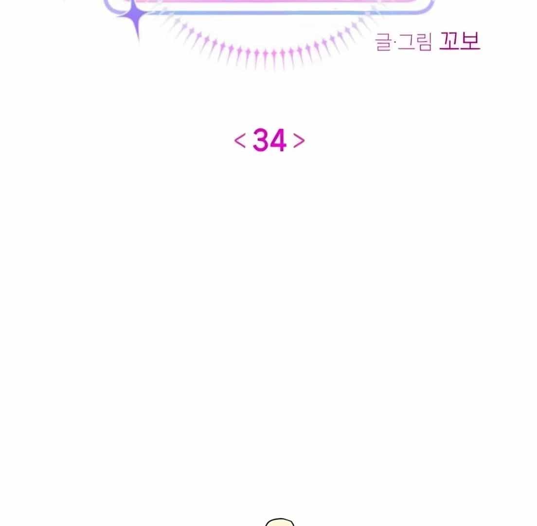 Guild Idol - Chương 34 - ảnh 28