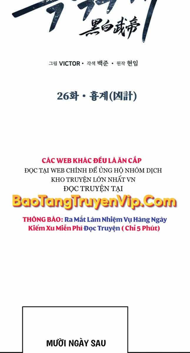 Hắc Bạch Võ Đế - Chương 26 - ảnh 13