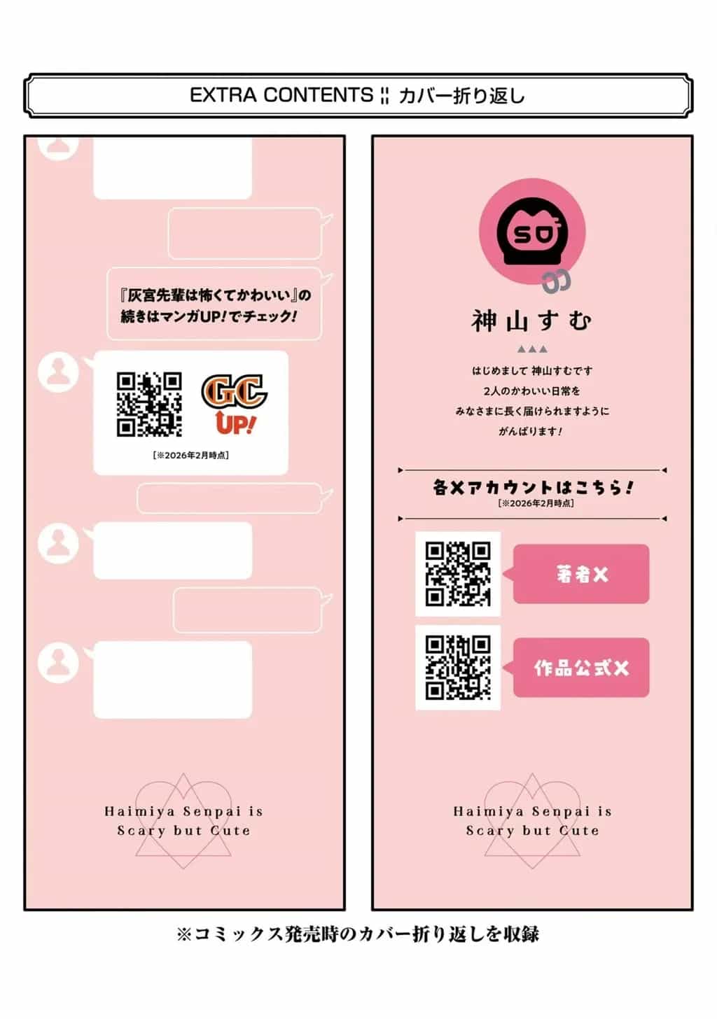 Haimiya-Senpai Vừa Đáng Sợ Lại Vừa Đáng Yêu! - Chương 14.6 - ảnh 10