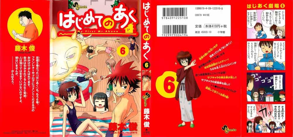Hajimete No Aku - Chương 49 - ảnh 1