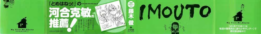Hajimete No Aku - Chương 59 - ảnh 3