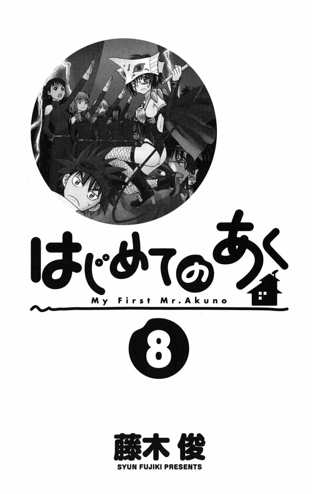 Hajimete No Aku - Chương 69 - ảnh 5