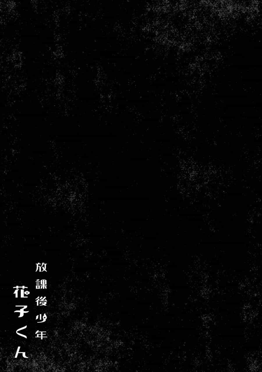 Hanako-Kun Sau Giờ Học - Chương 11 - ảnh 13