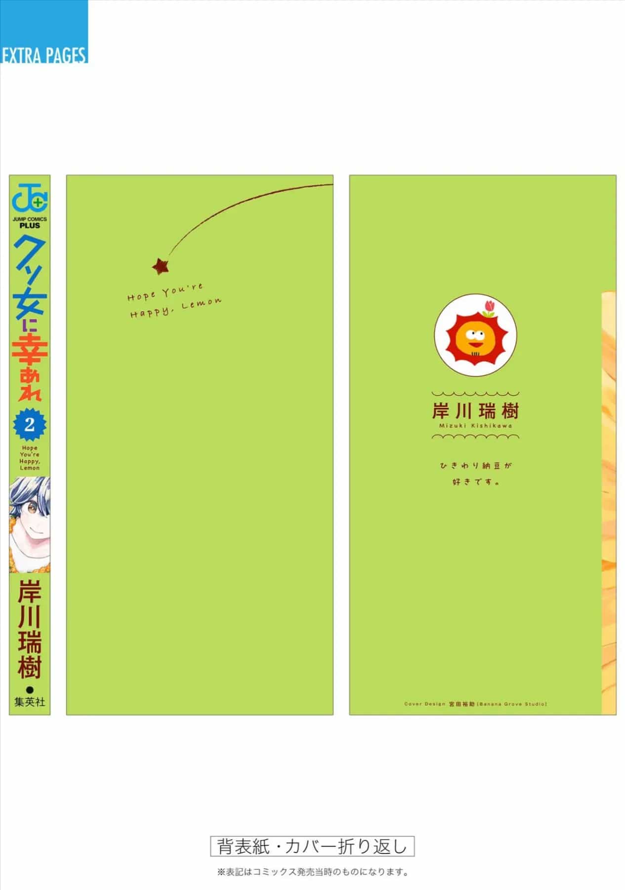 Hạnh Phúc Nhé, Lemon! - Chương 11.5 - ảnh 9