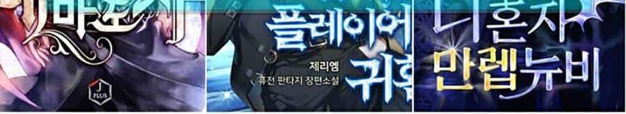 Hard Core Leveling Warrior Ss2 - Chương 125 - ảnh 120