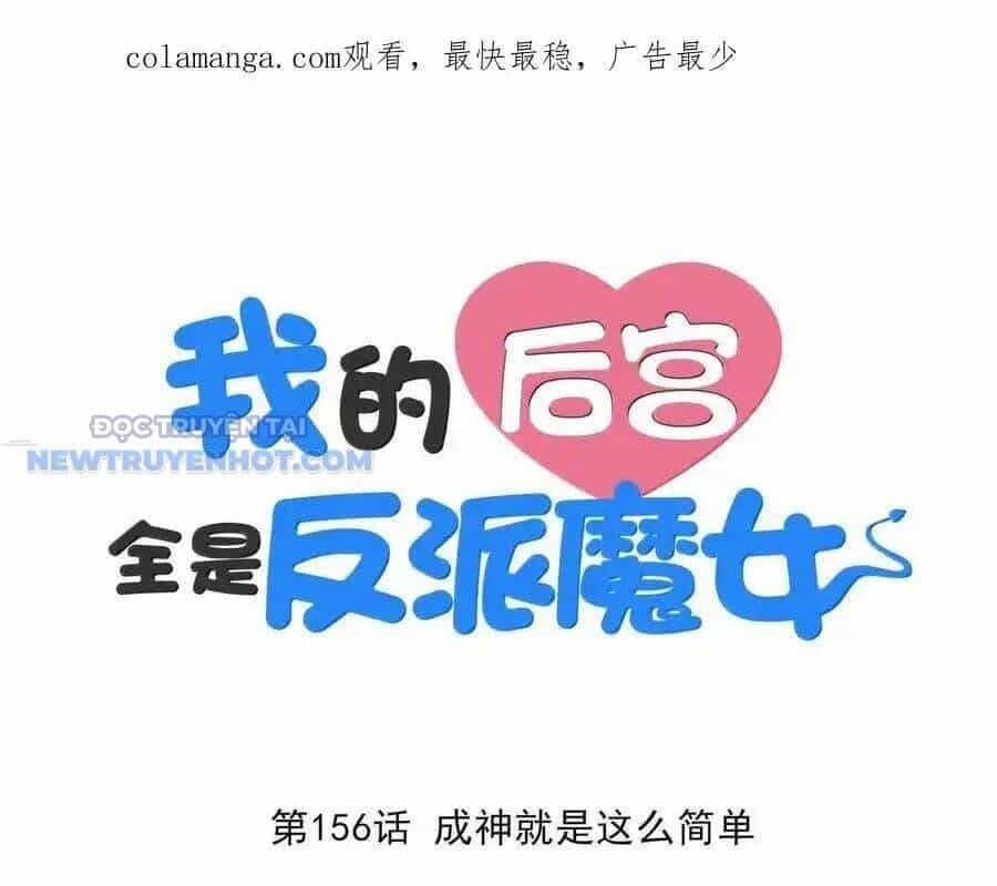 Hậu Cung Của Ta Toàn Là Ma Nữ Phản Diện - Chương 156 - ảnh 3
