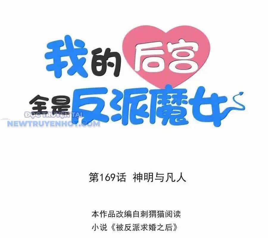 Hậu Cung Của Ta Toàn Là Ma Nữ Phản Diện - Chương 169 - ảnh 3