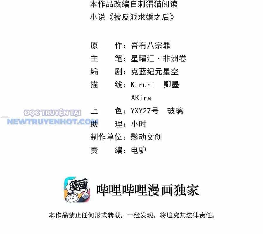 Hậu Cung Của Ta Toàn Là Ma Nữ Phản Diện - Chương 172 - ảnh 4