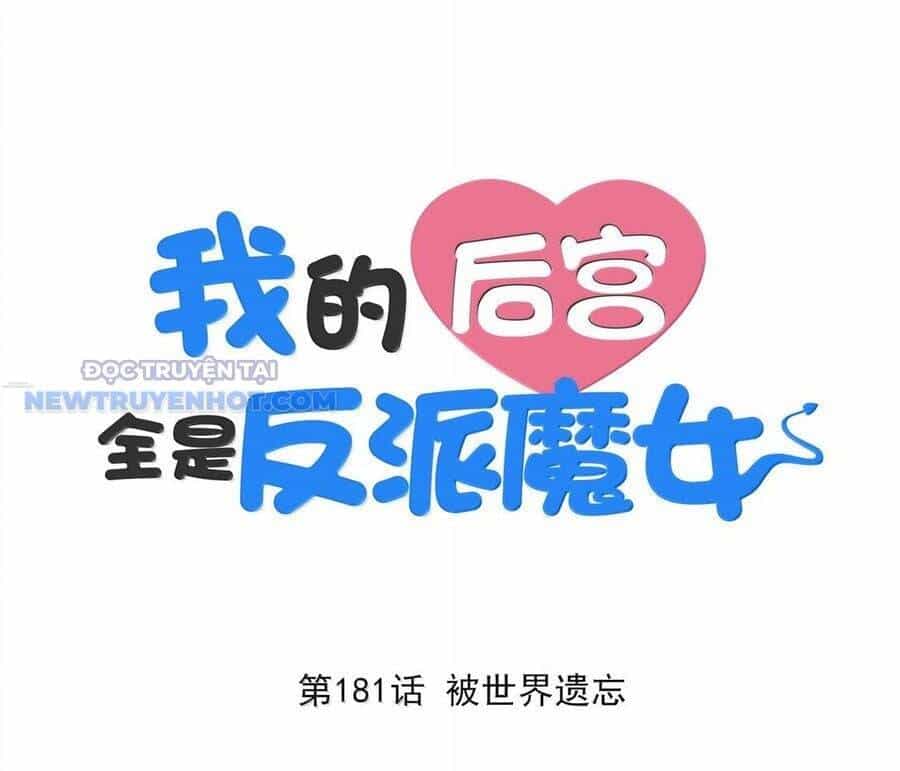 Hậu Cung Của Ta Toàn Là Ma Nữ Phản Diện - Chương 181 - ảnh 3