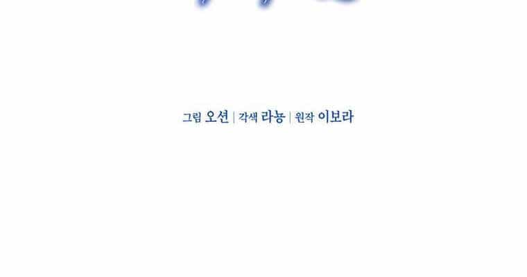 Hãy Để Tôi Được Hiểu Em - Chương 48.1 - ảnh 21