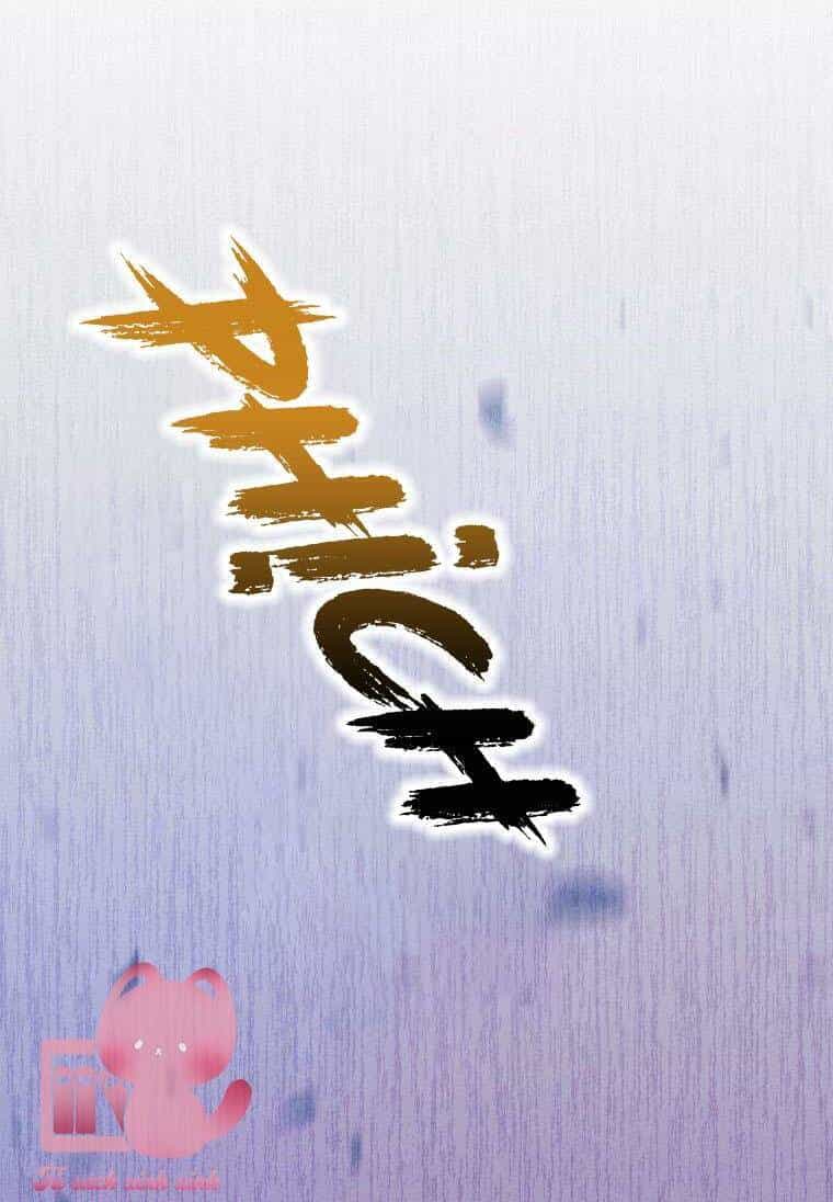 Hãy Ủng Hộ Kế Hoạch Trả Thù Của Tôi - Chương 16 - ảnh 87