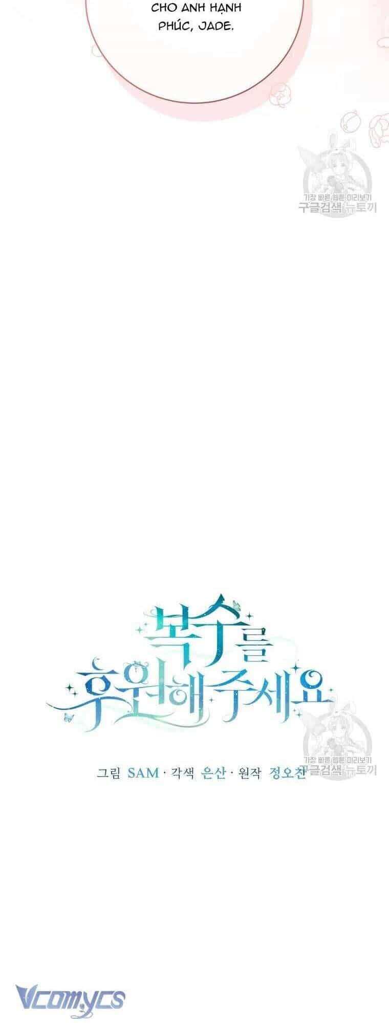 Hãy Ủng Hộ Kế Hoạch Trả Thù Của Tôi - Chương 73 - ảnh 31