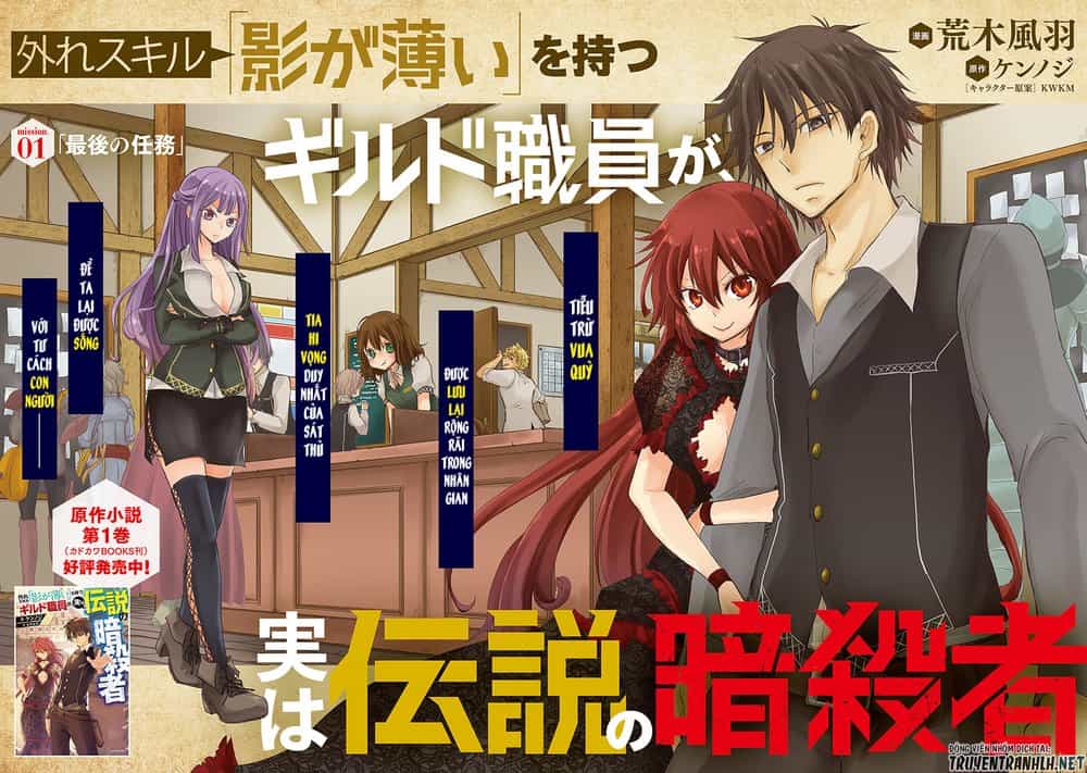 Hazure Skill “Kage Ga Usui” O Motsu Guild Shokuin Ga, Jitsuha Densetsu No Ansatsusha - Chương 1.1 - ảnh 3