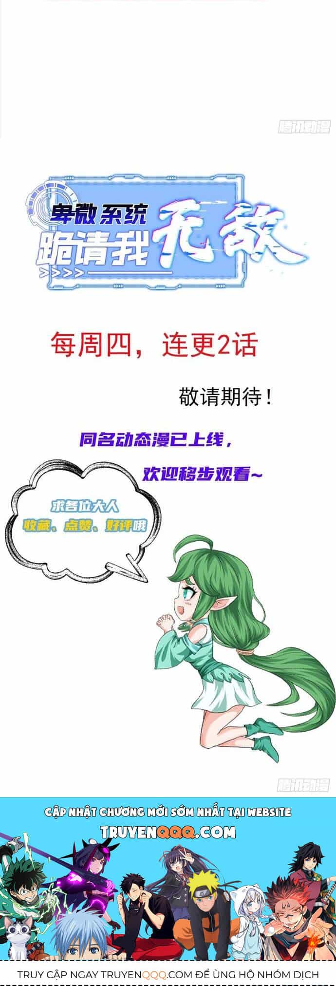 Hệ Thống Hèn Mọn Quỳ Xuống Cầu Xin Ta Vô Địch - Chương 33 - ảnh 2