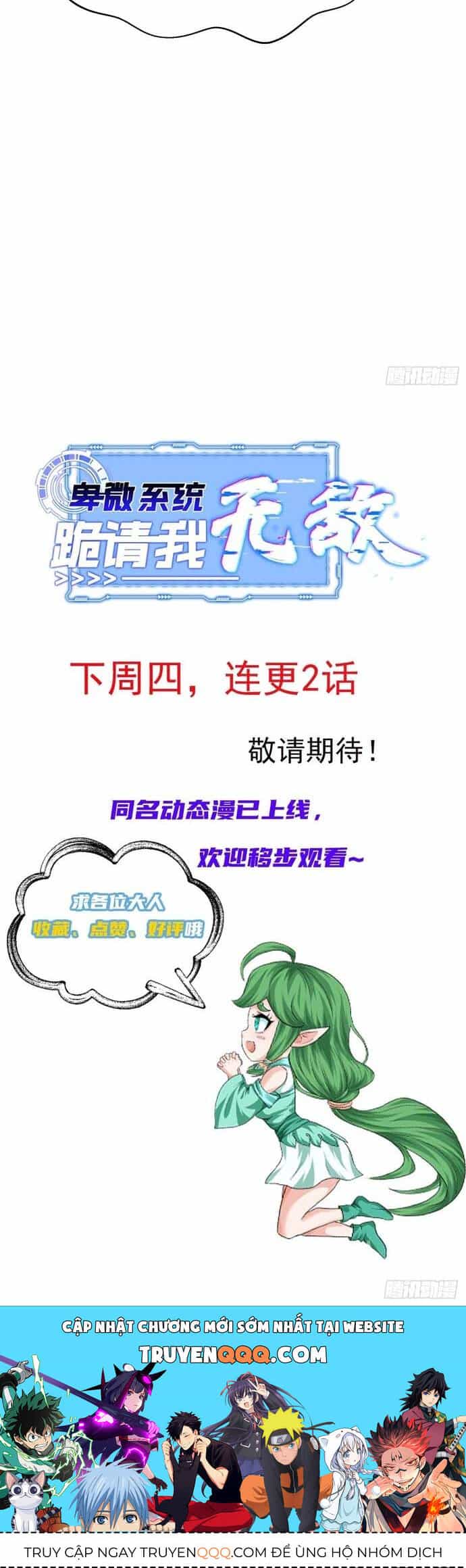 Hệ Thống Hèn Mọn Quỳ Xuống Cầu Xin Ta Vô Địch - Chương 6 - ảnh 31