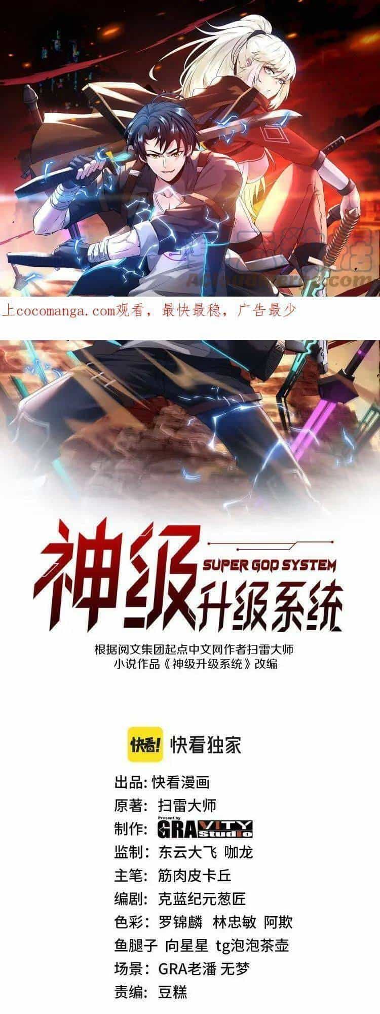 Hệ Thống Super God - Chương 57 - ảnh 2