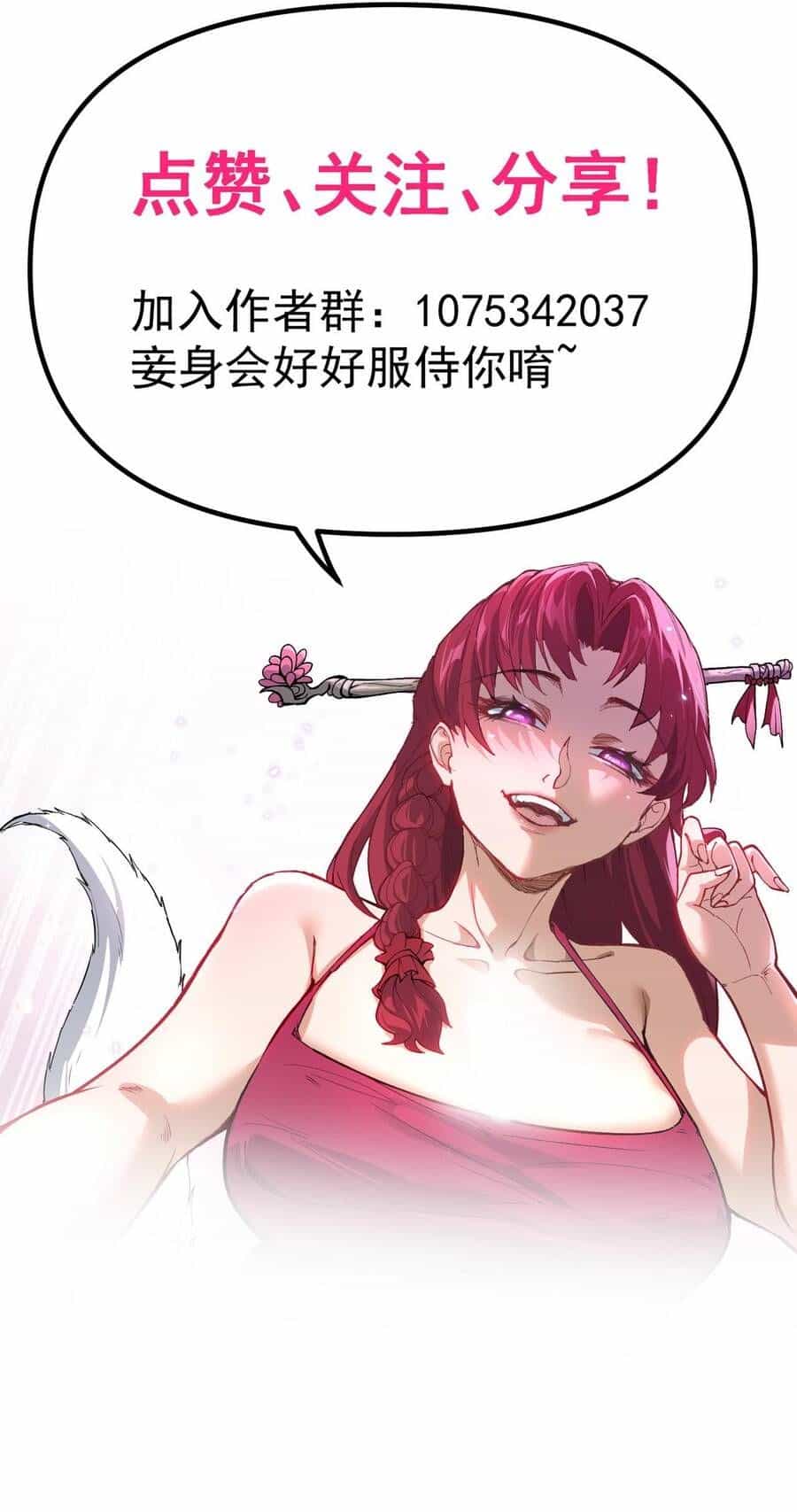 Hệ Thống Trả Về Vạn Lần: Sư Tỷ Xin Tự Trọng - Chương 4 - ảnh 12