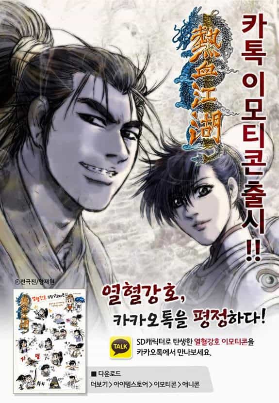 Hiệp Khách Giang Hồ - Chương 438 - ảnh 33