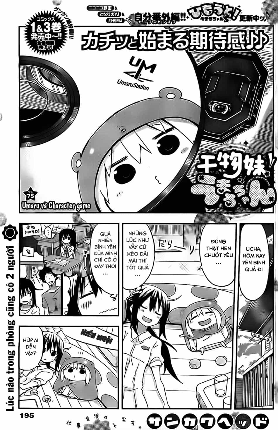 Himouto! Umaru-Chan - Chương 87 - ảnh 1