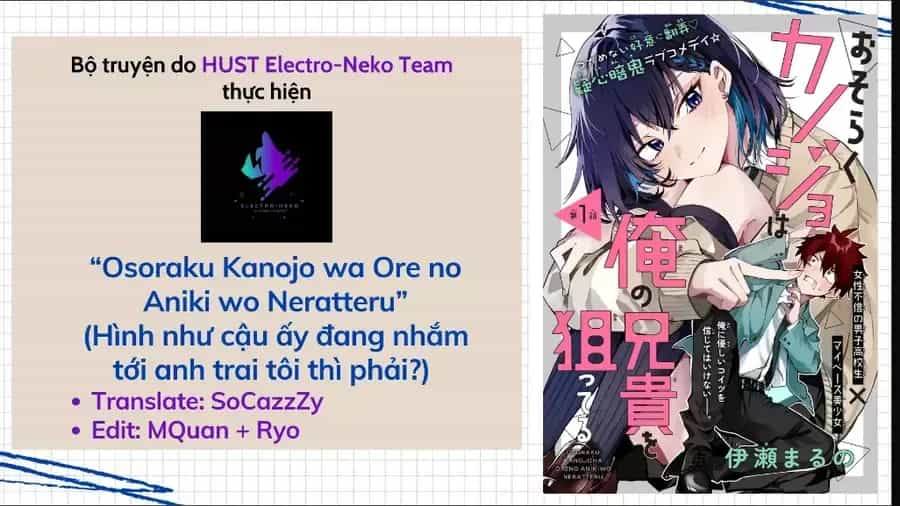 Hình Như Cậu Ấy Cũng Thích Anh Trai Tôi À? - Chương 32 - ảnh 4