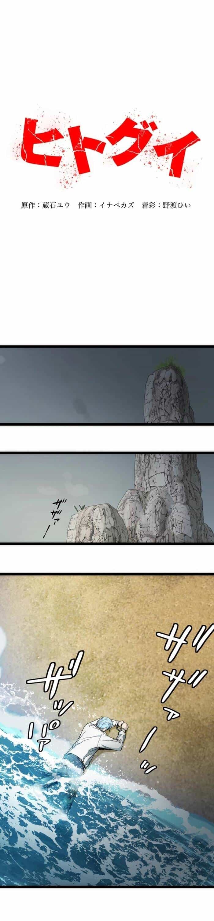 Hitogui - Chương 14 - ảnh 21