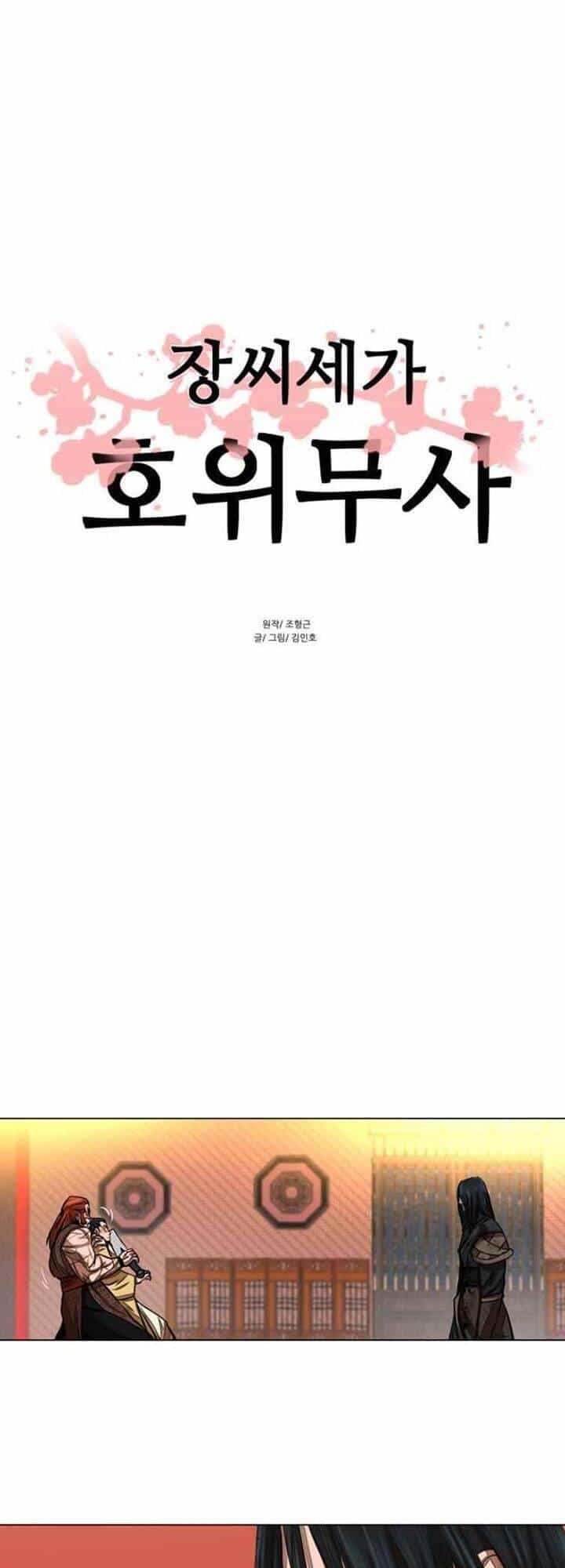 Hộ Vệ - Chương 51 - ảnh 1