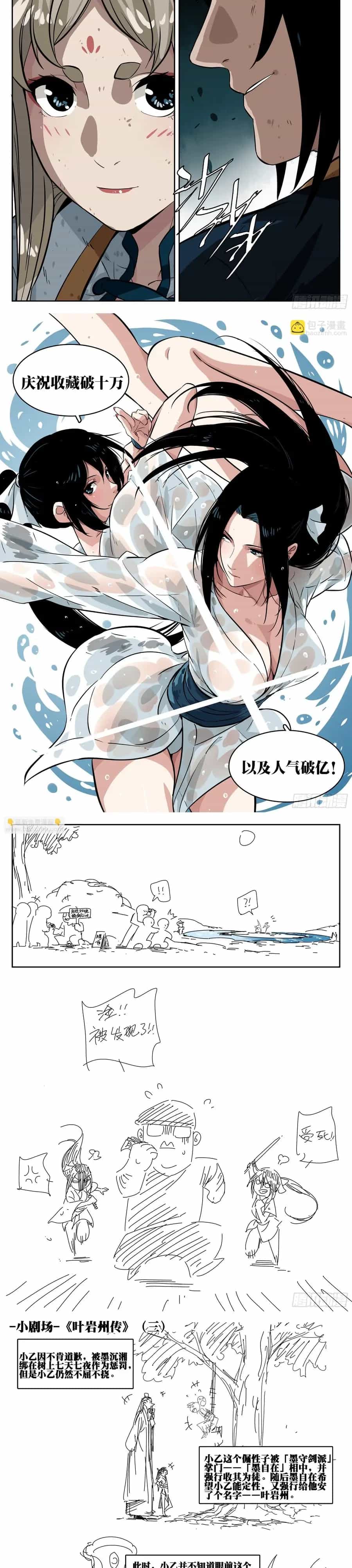 Hồ Zombie - Chương 37 - ảnh 6