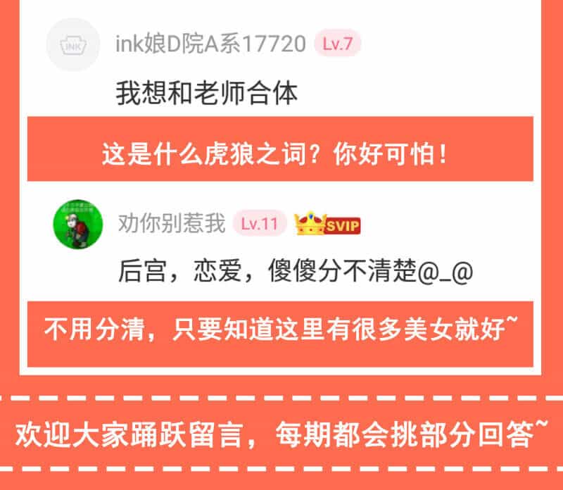 Hoa Hậu Giảng Đường Luôn Bên Người - Chương 72 - ảnh 31