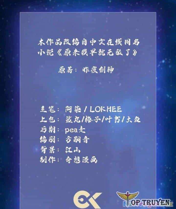 Hoá Ra Ta Đã Vô Địch Từ Lâu - Chương 223 - ảnh 2