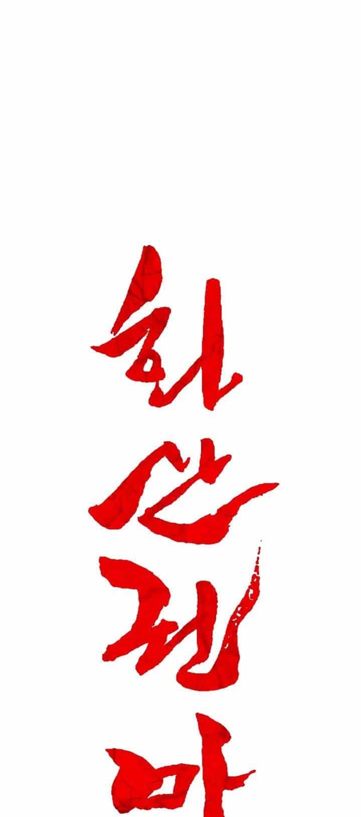 Hỏa Sơn Quyền - Chương 10 - ảnh 13