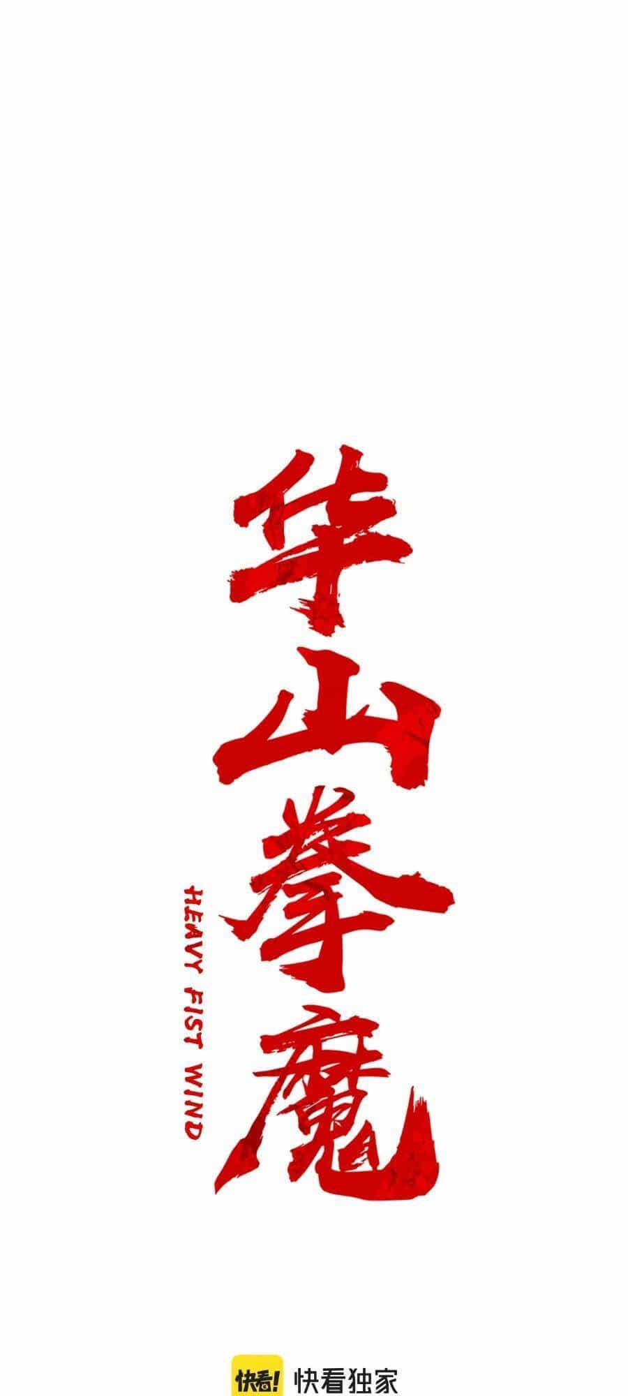 Hỏa Sơn Quyền - Chương 132 - ảnh 5