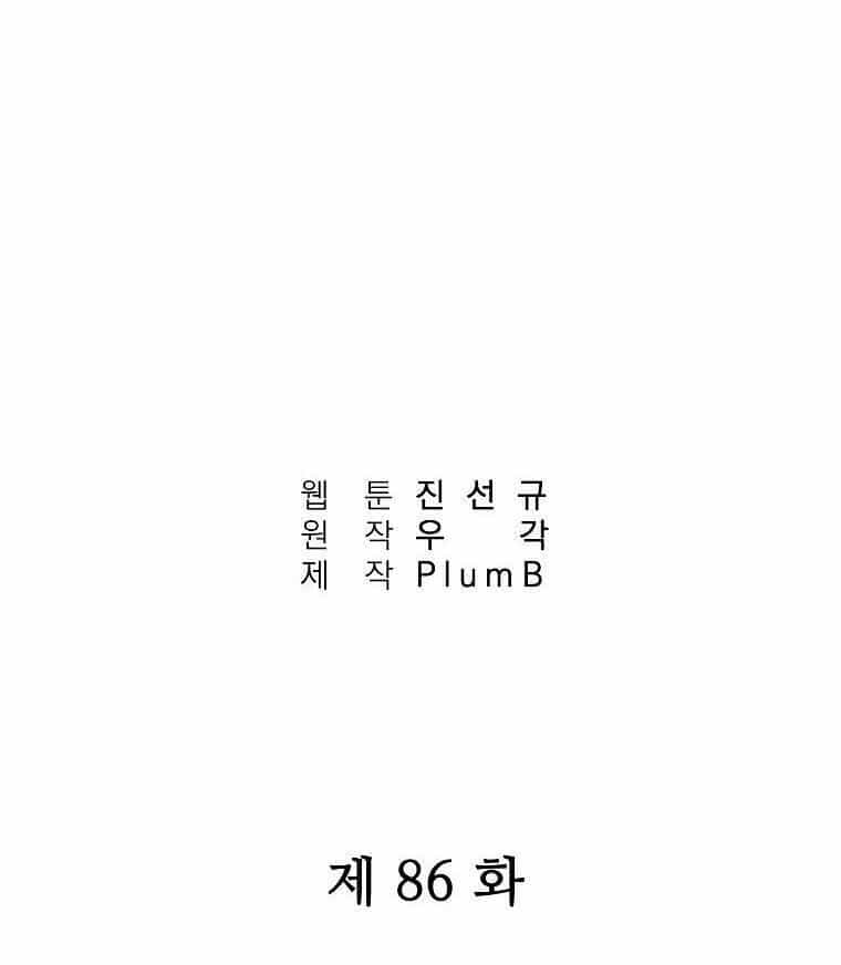 Hỏa Sơn Quyền - Chương 86 - ảnh 10