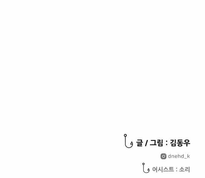 Hoá Thân Thành Cá - Chương 10 - ảnh 154