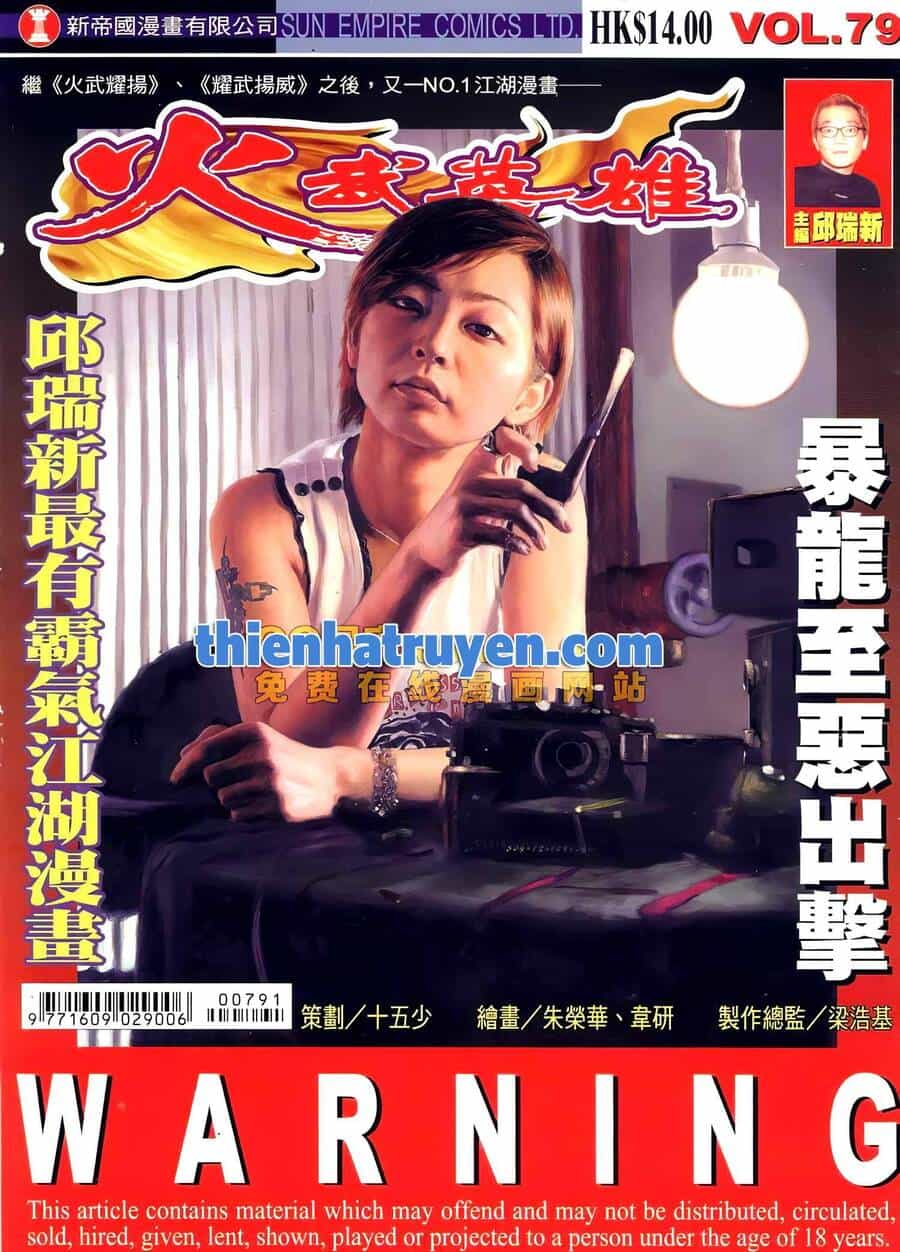 Hỏa Võ Anh Hùng - Chương 147 - ảnh 1