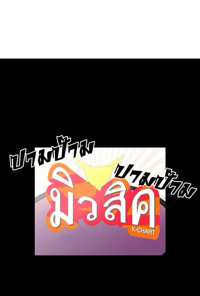 Hoán Đổi Diệu Kỳ - Chương 101 - ảnh 64