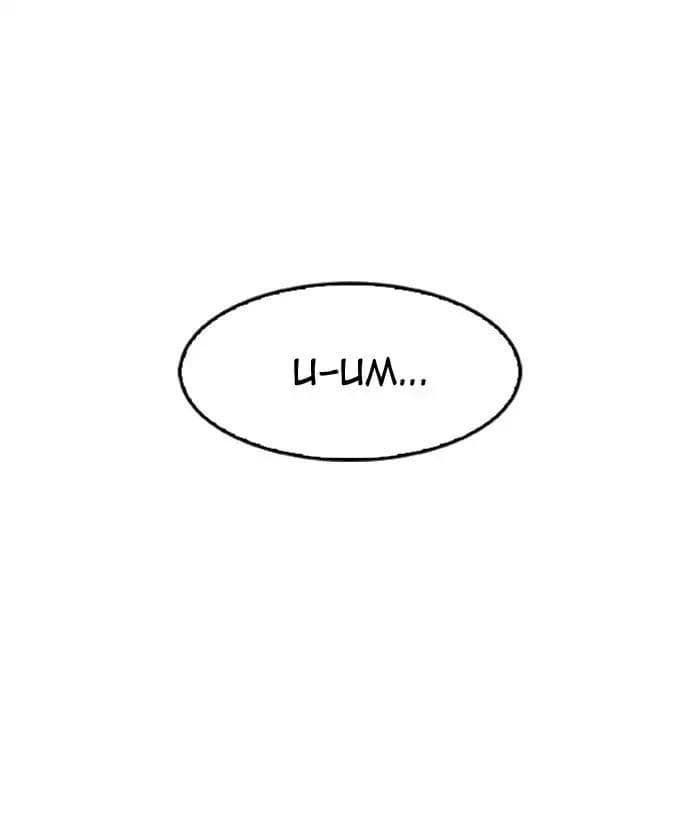 Hoán Đổi Diệu Kỳ - Chương 159 - ảnh 142