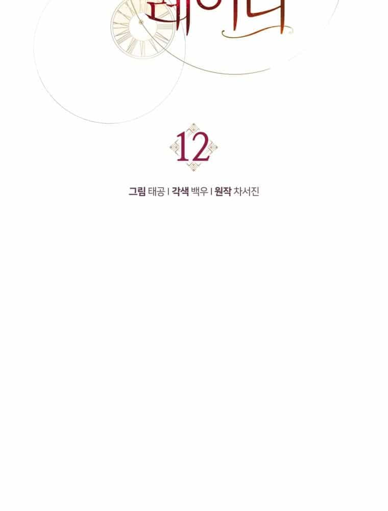 Hoàn Nguyên Quý Cô - Chương 12.5 - ảnh 17