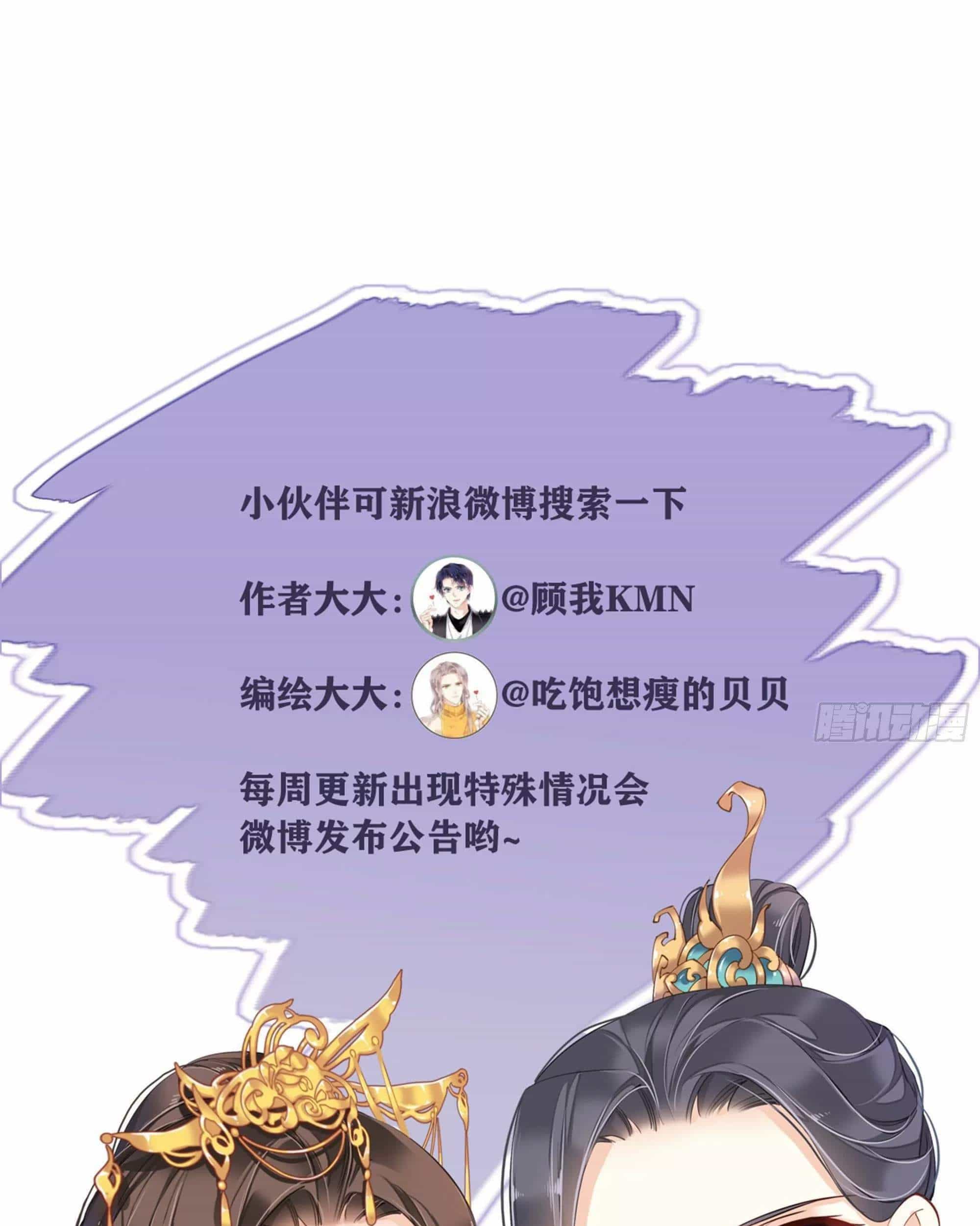 Hoàng Hậu Ương Bướng - Chương 285 - ảnh 52