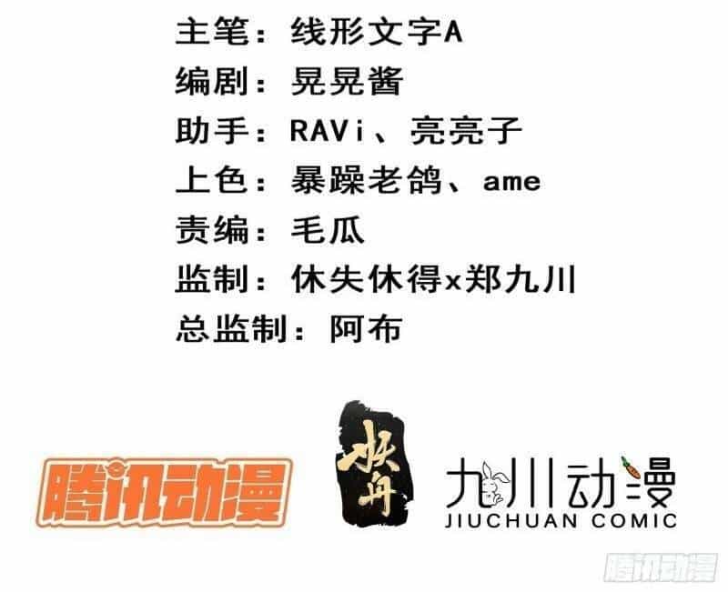 Hoàng Nữ Đế Quốc Chịu Không Nổi! - Chương 44 - ảnh 3