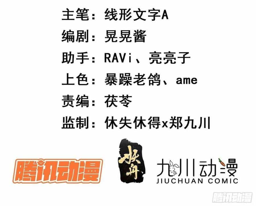 Hoàng Nữ Đế Quốc Chịu Không Nổi! - Chương 57 - ảnh 4
