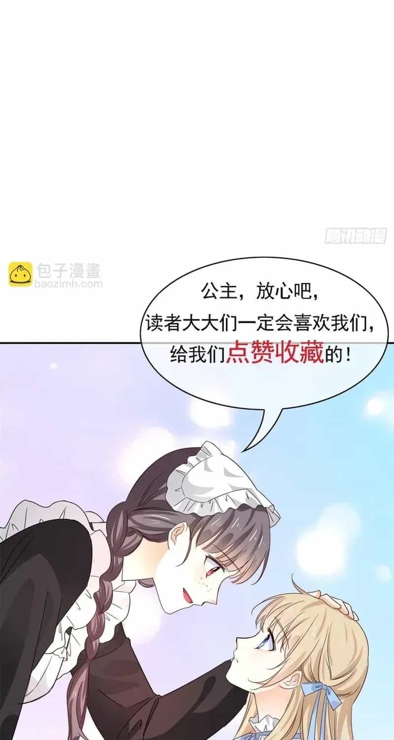 Hoàng Nữ Được Cưng Chiều Nhất Đế Quốc - Chương 116 - ảnh 32