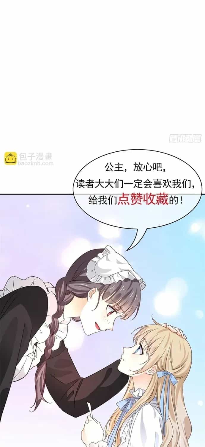 Hoàng Nữ Được Cưng Chiều Nhất Đế Quốc - Chương 121 - ảnh 42